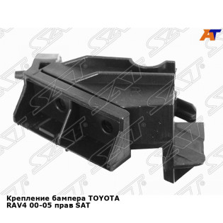 Крепление бампера TOYOTA RAV4 00-05 прав SAT