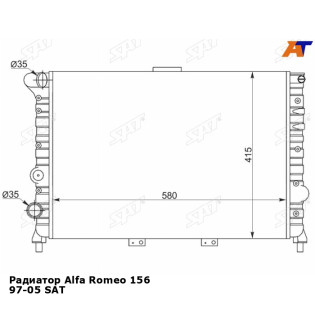 Радиатор Alfa Romeo 156 97-05 SAT