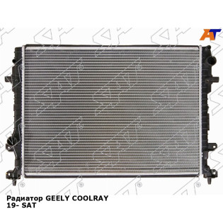 Радиатор GEELY COOLRAY 19- SAT