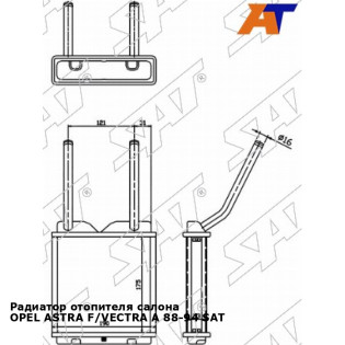 Радиатор отопителя салона OPEL ASTRA F/VECTRA A 88-94 SAT