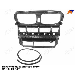 Воздуховод радиатора BMW X5 10-13 SAT