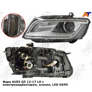 Фара AUDI Q5 12-17 лев с электрокорректором, ксенон, LED DEPO