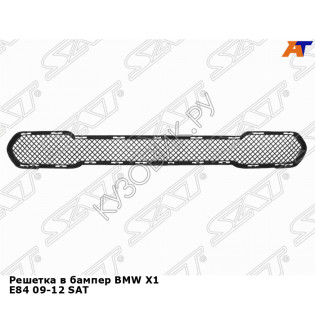 Решетка в бампер BMW X1 E84 09-12 SAT