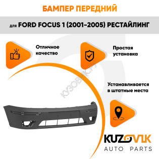 Бампер передний Ford Focus 1 (2001-2005) рестайлинг KUZOVIK