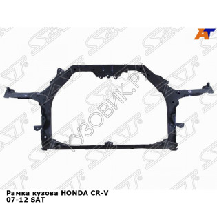 Рамка кузова HONDA CR-V 07-12 SAT
