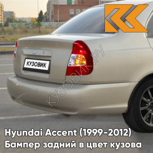Бампер задний в цвет кузова Hyundai Accent (1999-2012) Y04 - ELDORADO - Золотистый