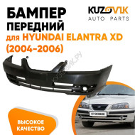 Бампер передний Hyundai Elantra XD (2004-2006) без отверстий под молдинг KUZOVIK