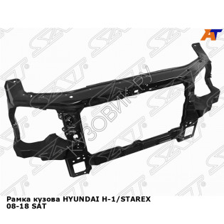 Рамка кузова HYUNDAI H-1/STAREX 08-18 SAT