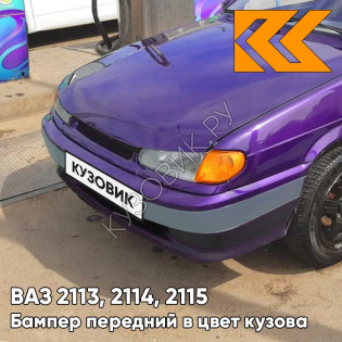 Бампер передний в цвет кузова ВАЗ 2113, 2114, 2115 без птф с полосой 133 - Магия - Фиолетовый