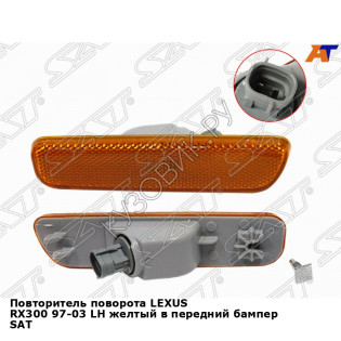 Повторитель поворота LEXUS RX300 97-03 лев желтый в передний бампер SAT
