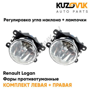 Фары противотуманные комплект Renault Logan 2(2014-)(2 штуки) с регулировкой угла наклона и лампочками KUZOVIK