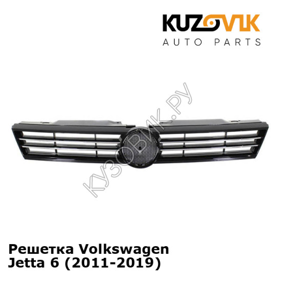 Решетка Volkswagen Jetta 6 (2010-2015) KUZOVIK