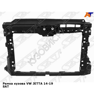 Рамка кузова VW JETTA 14-19 SAT